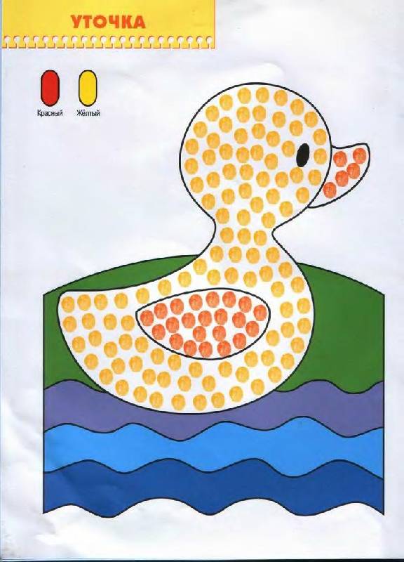 Иллюстрация 16 из 27 для Рисуем пальчиками. Для занятий с детьми от 2 до 3 лет | Лабиринт - книги. Источник: Caaat