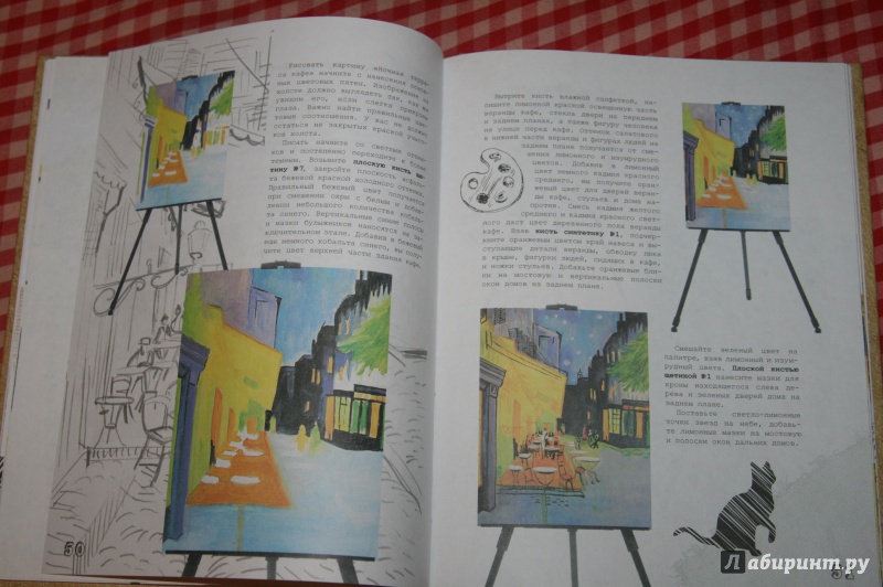 Иллюстрация 14 из 20 для Рисуй как Ван Гог за 3 часа - Юлия Тарасова | Лабиринт - книги. Источник: Кабанова  Ксения Викторовна