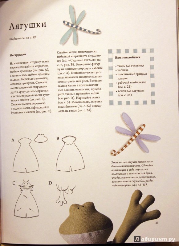 Иллюстрация 30 из 42 для Тильда: игрушки-тильды для дома и сада - Тоне Финнангер | Лабиринт - книги. Источник: E.B.