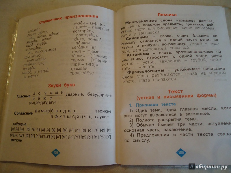 Родной русский 2 часть. Учебник второго класса по русскому языку. Родной язык 2 класс учебник.