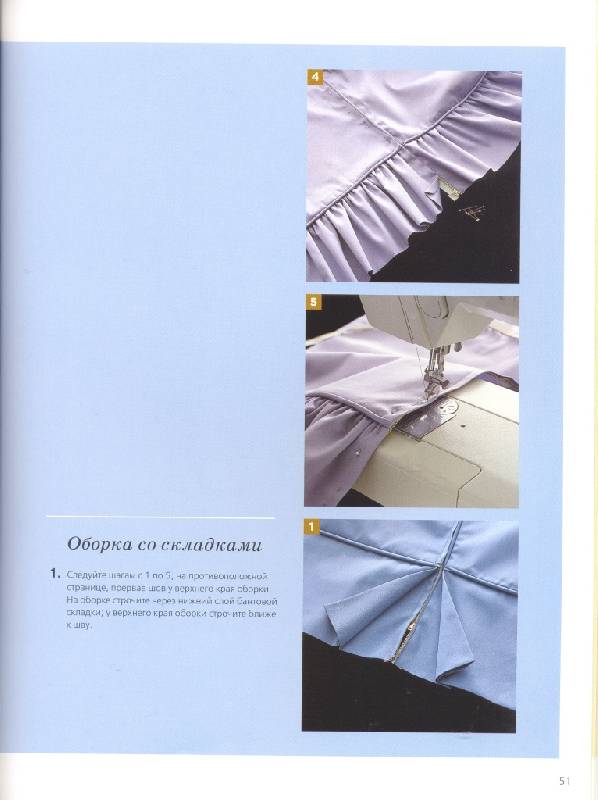 Иллюстрация 26 из 50 для Чехлы для мебели | Лабиринт - книги. Источник: Юта
