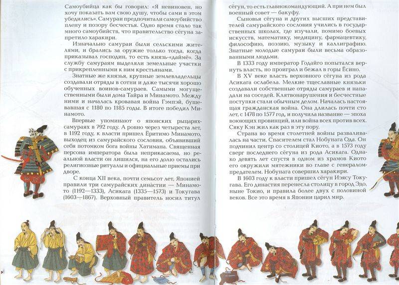 Иллюстрация 7 из 52 для Путь самурая - Александр Дорофеев | Лабиринт - книги. Источник: Юта