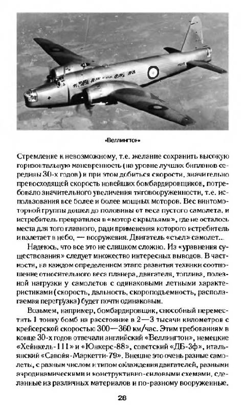 Иллюстрация 5 из 12 для Разгром 1941 - Марк Солонин | Лабиринт - книги. Источник: Рыженький