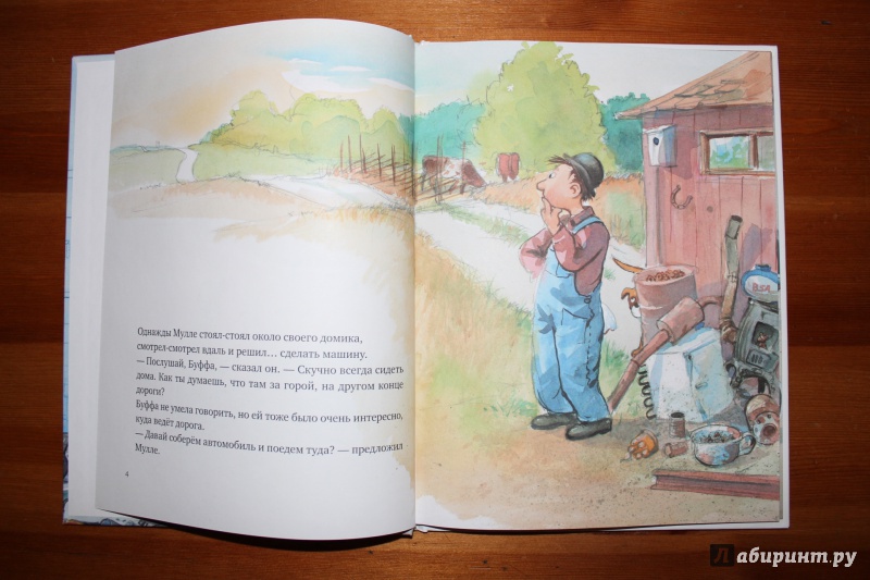 Иллюстрация 41 из 87 для Мулле Мек собирает автомобиль - Георг Юхансон | Лабиринт - книги. Источник: so-vanille