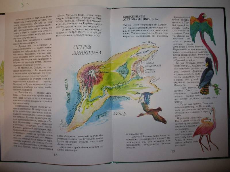 Иллюстрация 3 из 8 для Таинственный остров - Жюль Верн | Лабиринт - книги. Источник: Tiger.