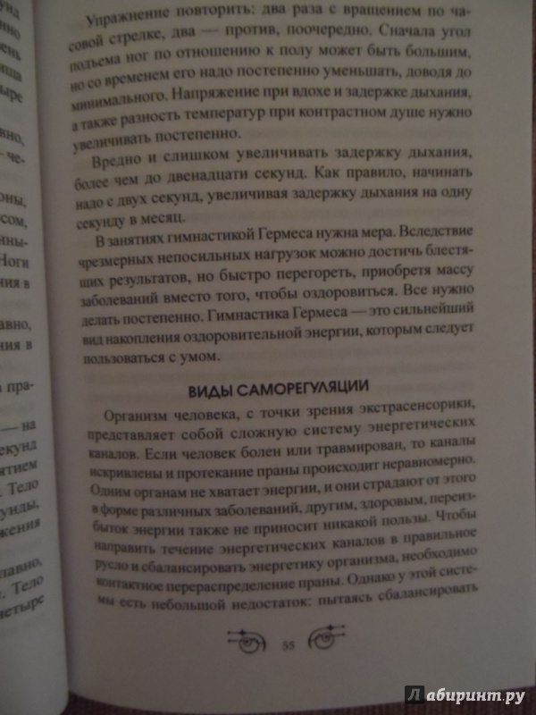 Иллюстрация 5 из 19 для Азбука народного целителя - Елена Ессеева | Лабиринт - книги. Источник: Ксения  Ксения