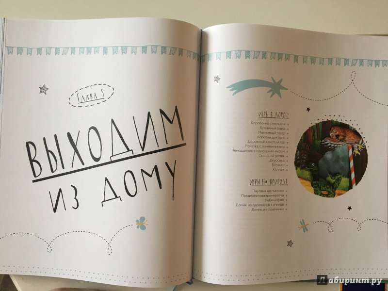 Иллюстрация 32 из 60 для Игры с детьми. Создаем волшебный мир. Сенсорные коробки, арт-проекты, детские праздники - Лиза Арье | Лабиринт - книги. Источник: Galina Ignatenko