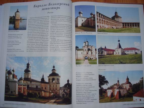 Иллюстрация 49 из 49 для Самые известные крепости и кремли | Лабиринт - книги. Источник: gekky_N