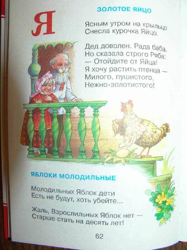 Иллюстрация 6 из 19 для Азбука Бабы-Яги - Андрей Усачев | Лабиринт - книги. Источник: Лаванда