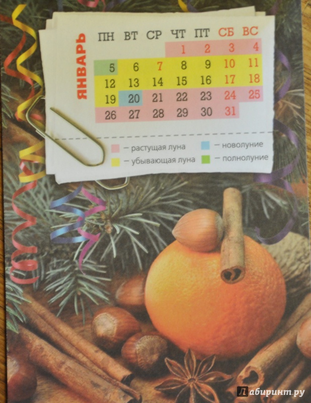 Иллюстрация 3 из 9 для Календарь на магните на 2015 год "Лунный календарь садовода и огородника" | Лабиринт - сувениры. Источник: Шпилька