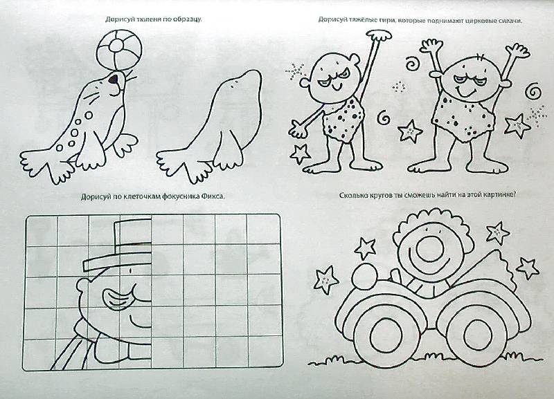 Иллюстрация 6 из 13 для Гигантская книга игр | Лабиринт - книги. Источник: Сияние