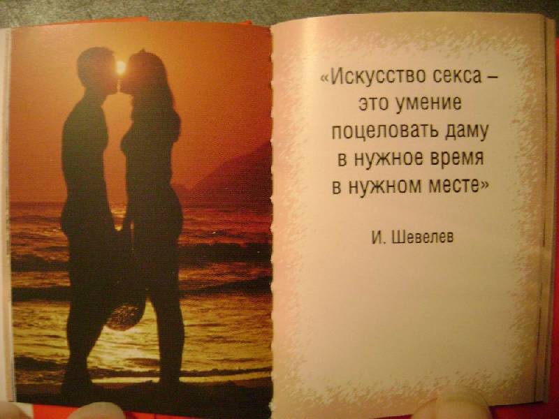 Иллюстрация 5 из 11 для О поцелуе (К005) | Лабиринт - книги. Источник: Бабкина  Светлана Александровна