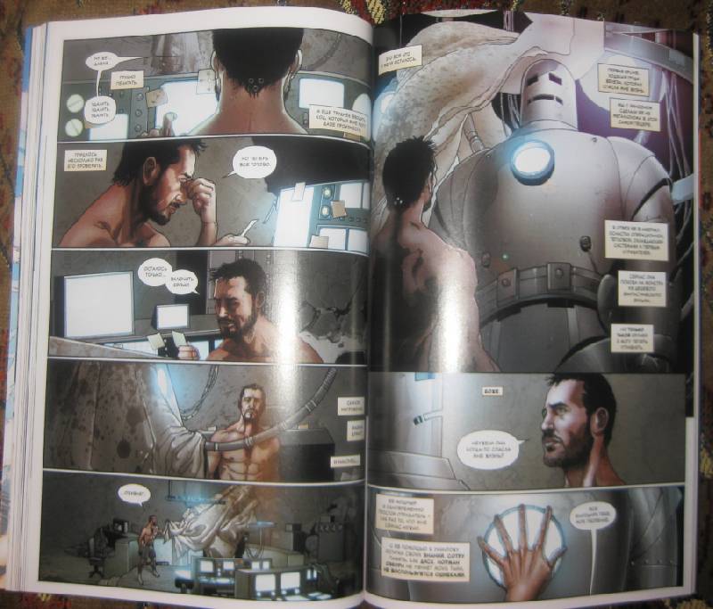 Иллюстрация 10 из 16 для Книга комиксов. Железный Человек. Охота на Тони Старка! | Лабиринт - книги. Источник: RAT