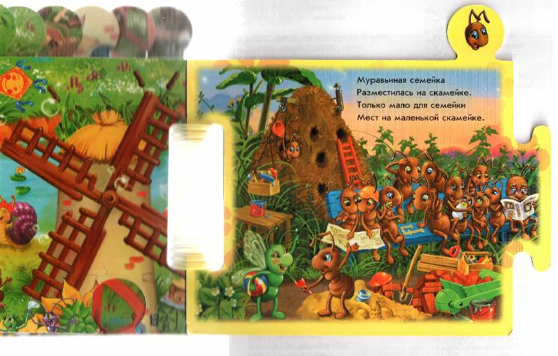 Иллюстрация 8 из 12 для Книга-пазл: На лугу (скороговорки) - Инна Панасюк | Лабиринт - игрушки. Источник: Апельсинка