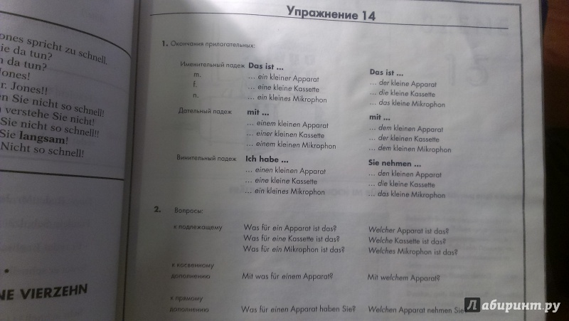 Иллюстрация 7 из 13 для Немецкий язык. Базовый курс (книга + 3CD) | Лабиринт - книги. Источник: Юлия