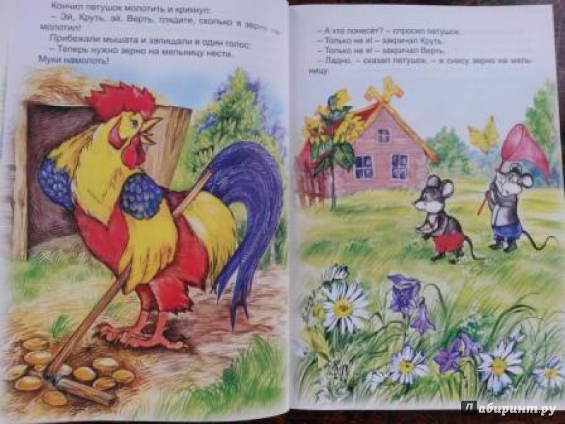 Иллюстрация 3 из 37 для Мудрые сказки | Лабиринт - книги. Источник: Пичушкина  Татьяна Сергеевна
