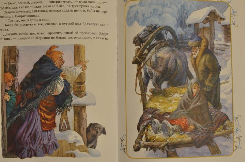 Иллюстрация 1 из 82 для Русские народные сказки | Лабиринт - книги. Источник: Еленушка