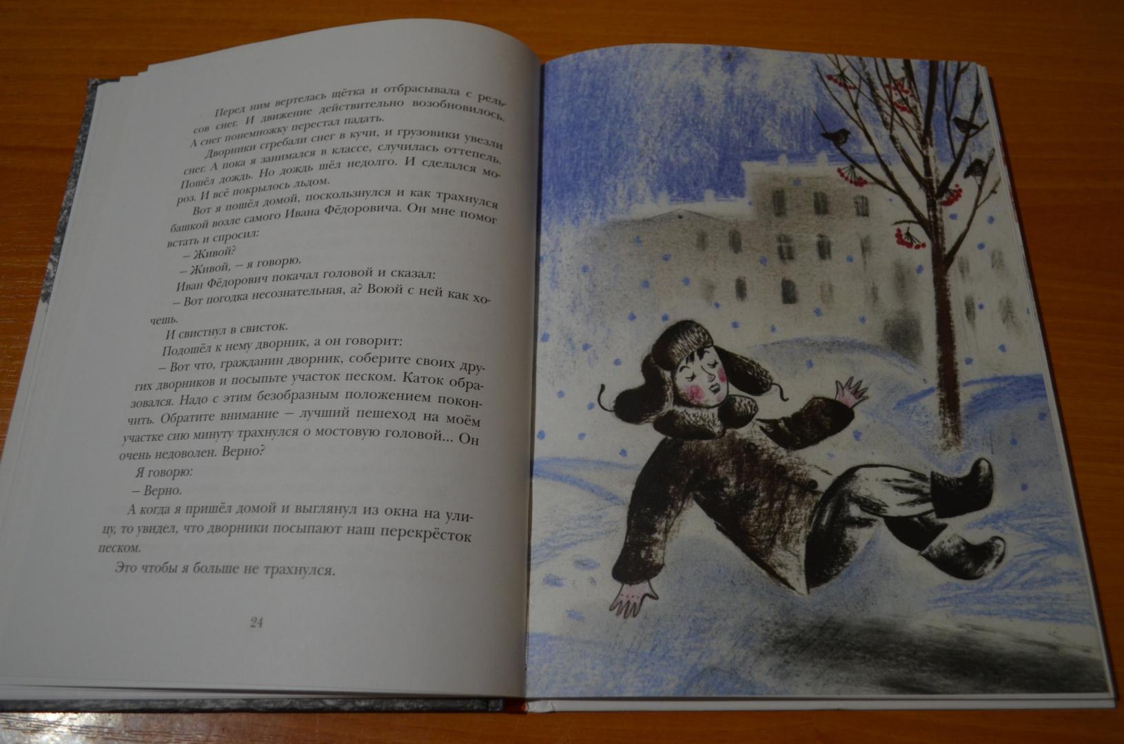 Иллюстрация 84 из 88 для Вот как это было - Юрий Герман | Лабиринт - книги. Источник: MariNau