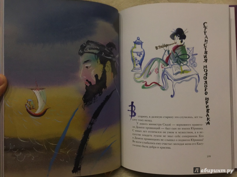 Иллюстрация 26 из 42 для Дворец королевы кошек. Японские народные сказки | Лабиринт - книги. Источник: pavko