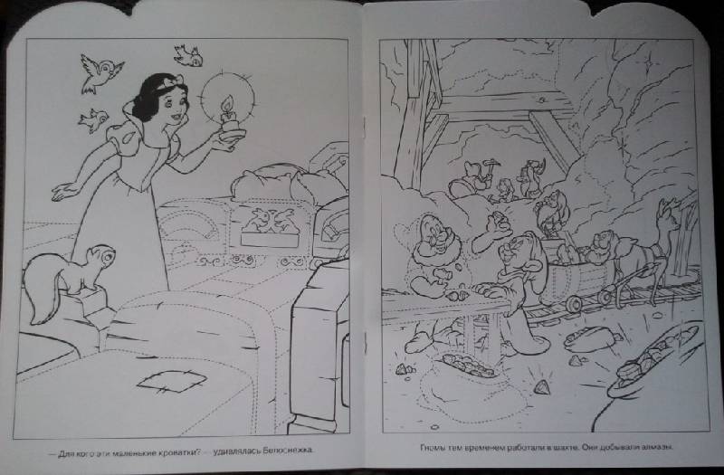 Иллюстрация 6 из 10 для Умная раскраска "Белоснежка" (№ 1062) | Лабиринт - книги. Источник: Орешек