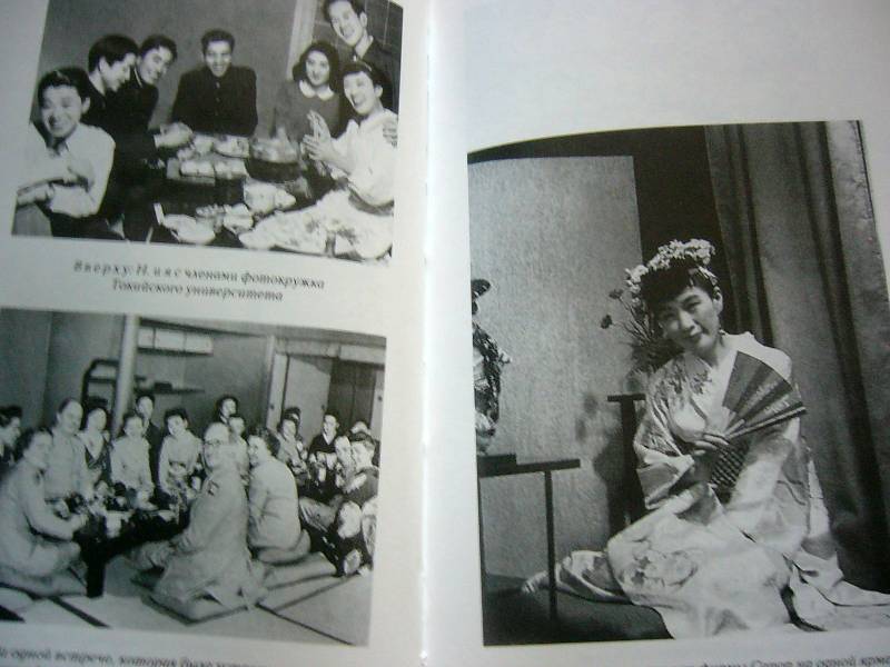 Иллюстрация 4 из 6 для Исповедь гейши - Кихару Накамура | Лабиринт - книги. Источник: Nika