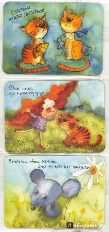 Иллюстрация 4 из 12 для Магнит "Счастьем нужно делиться!" | Лабиринт - сувениры. Источник: Елена Весна
