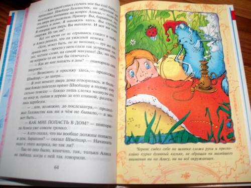 Иллюстрация 14 из 14 для Алиса в стране чудес - Льюис Кэрролл | Лабиринт - книги. Источник: Galia