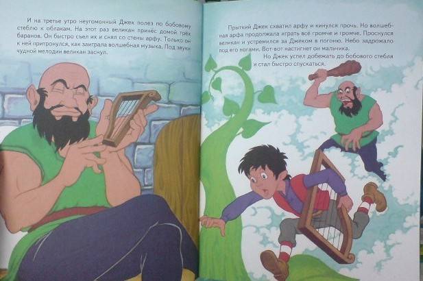 Иллюстрация 3 из 13 для Заморские сказки | Лабиринт - книги. Источник: Настёна