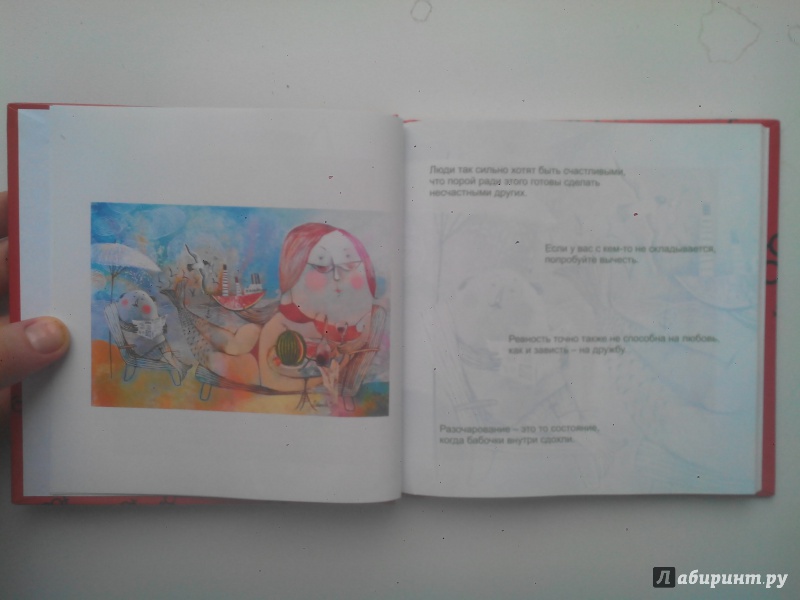 Иллюстрация 11 из 28 для Синергия - Ринат Валиуллин | Лабиринт - книги. Источник: Александра Джейлани