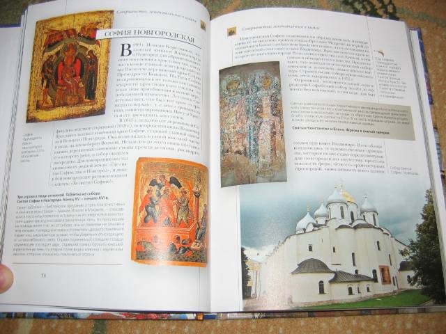 Иллюстрация 20 из 44 для Русские храмы | Лабиринт - книги. Источник: Мама Ольга