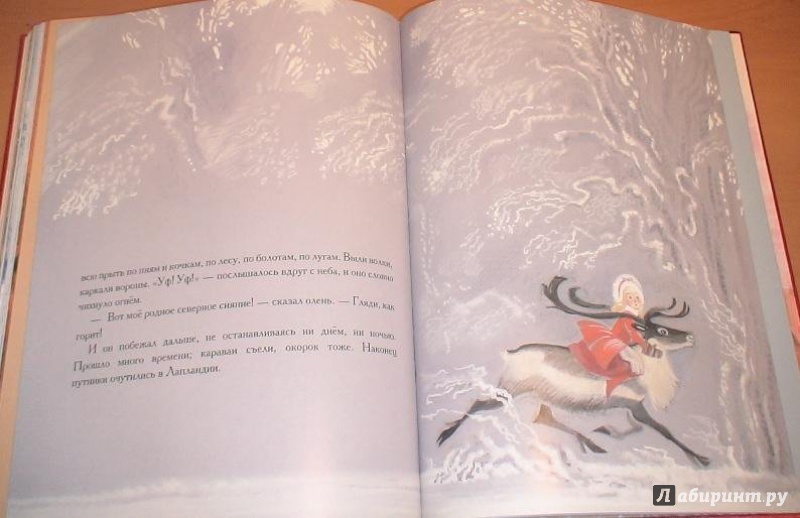 Иллюстрация 22 из 37 для Снежная королева - Ганс Андерсен | Лабиринт - книги. Источник: very_nadegata
