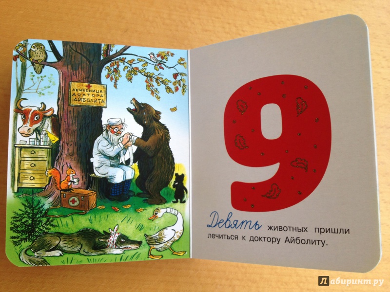 Иллюстрация 19 из 39 для Учим цифры по сказкам и картинкам В. Сутеева | Лабиринт - книги. Источник: Xrjumxrjum