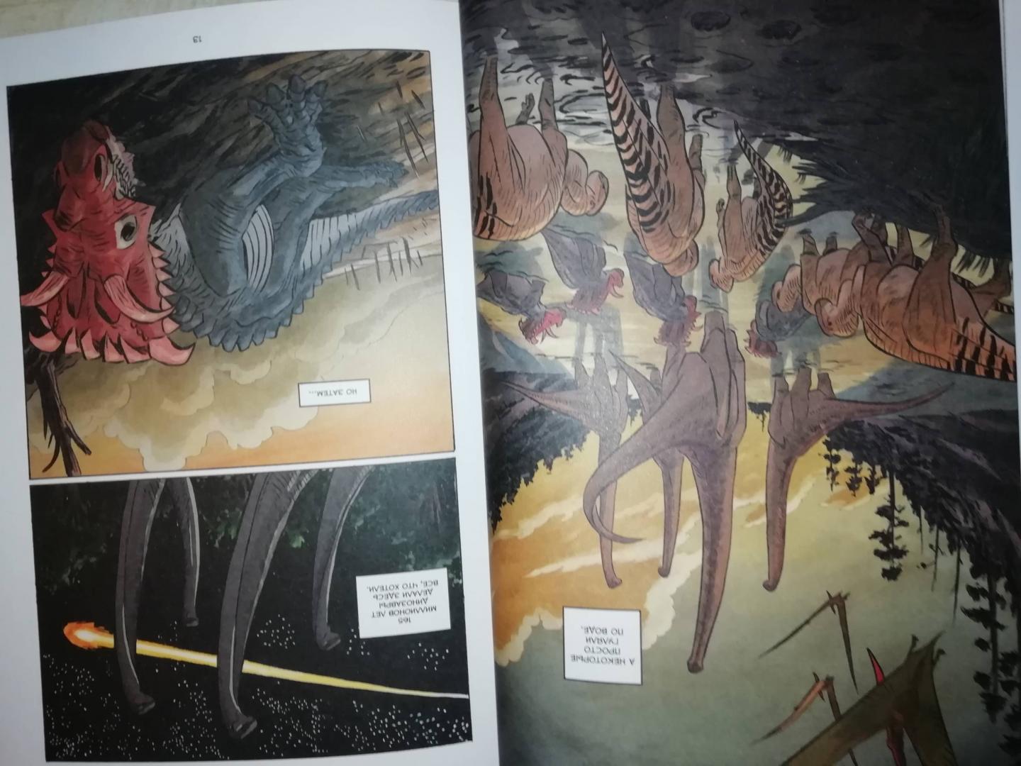 Иллюстрация 62 из 71 для Динозавры. Научный комикс - Эм-Кей, Флуд | Лабиринт - книги. Источник: Счастливая мама