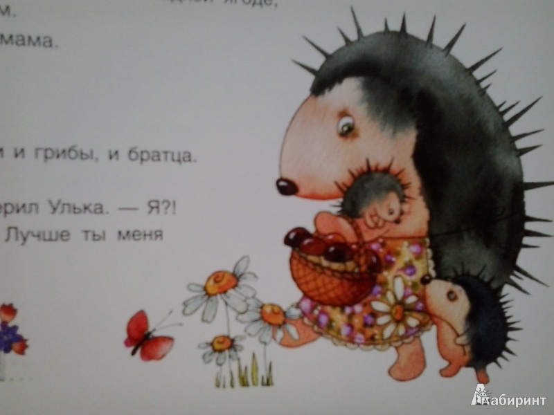 Иллюстрация 22 из 34 для Сказки про вредин - Юлия Кузнецова | Лабиринт - книги. Источник: Dogdik