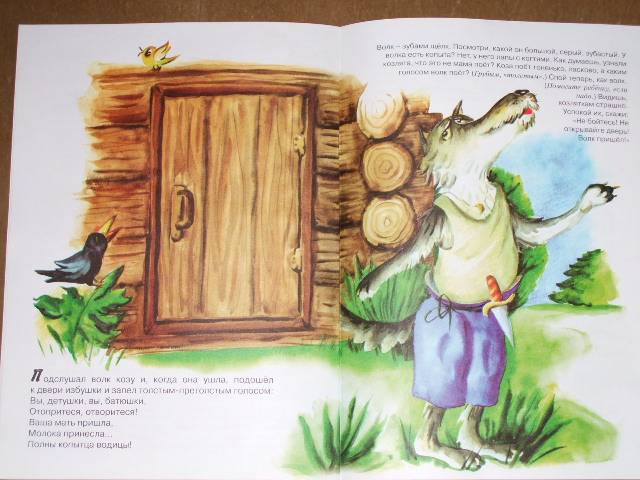 Иллюстрация 6 из 6 для Курочка Ряба и козлята. | Лабиринт - книги. Источник: *  Надежда