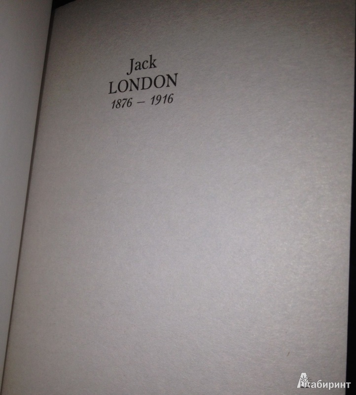 Иллюстрация 11 из 24 для Белый Клык - Джек Лондон | Лабиринт - книги. Источник: Anny Cooper