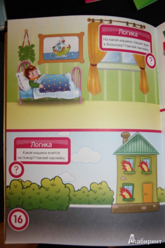 Иллюстрация 14 из 26 для Транспорт. Развивающая книга с наклейками для детей от 5-ти лет - С. Разин | Лабиринт - книги. Источник: Vilvarin  Laurea