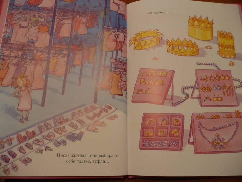 Иллюстрация 3 из 13 для Так поступают принцессы - Пер Густавсон | Лабиринт - книги. Источник: КалинаМалина