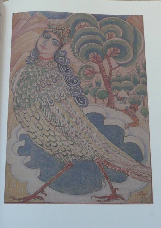 Иллюстрация 35 из 38 для Армянские народные сказки | Лабиринт - книги. Источник: Pam