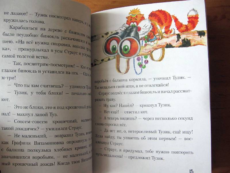 Иллюстрация 16 из 19 для Привет от котлет - Евгения Малинкина | Лабиринт - книги. Источник: Red cat ;)