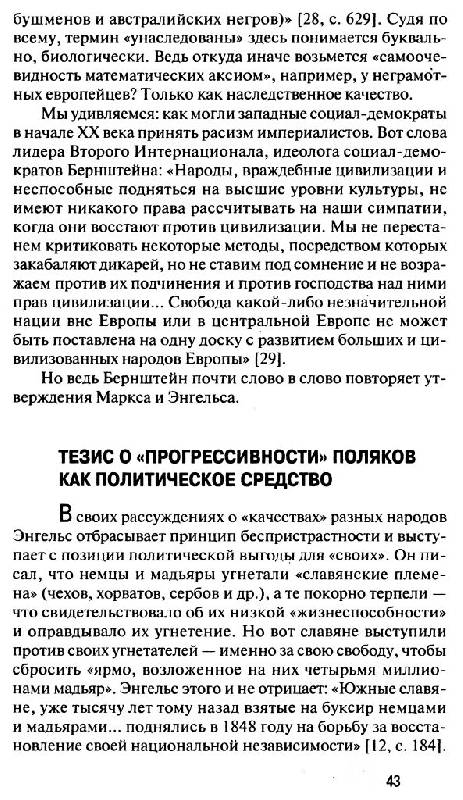 Иллюстрация 6 из 21 для Маркс против русской революции - Сергей Кара-Мурза | Лабиринт - книги. Источник: Юта