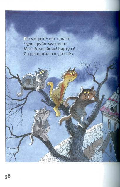 Иллюстрация 19 из 43 для Мышка и кошка под одной обложкой - Виктор Чижиков | Лабиринт - книги. Источник: bel-k