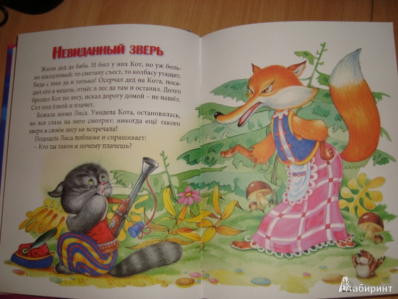 Иллюстрация 7 из 11 для Волшебные сны | Лабиринт - книги. Источник: Анастасия Доровко