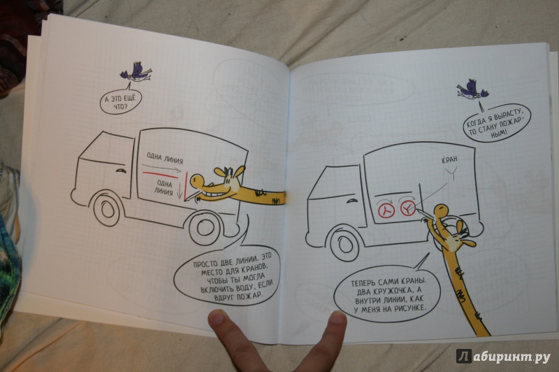 Иллюстрация 8 из 10 для Как нарисовать самолет и пожарную машинку | Лабиринт - книги. Источник: Кабанова  Ксения Викторовна