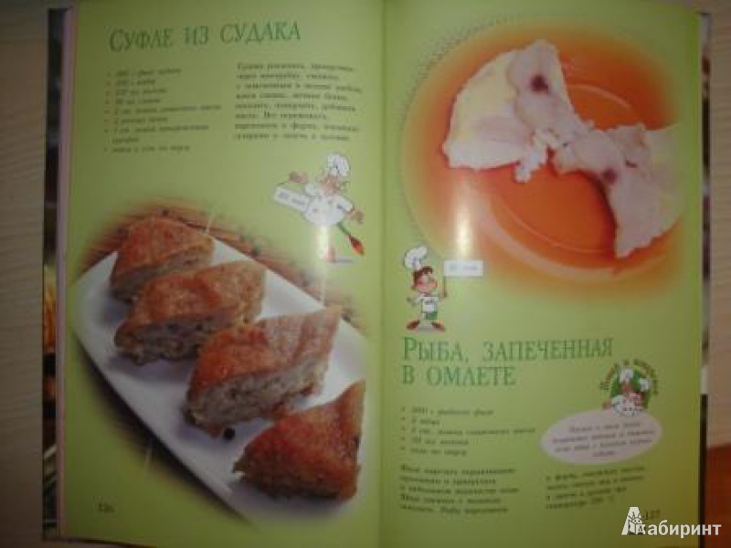 Иллюстрация 8 из 14 для Праздничные блюда в духовке | Лабиринт - книги. Источник: karina_pavlovna