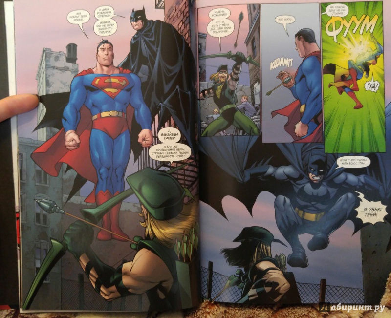 Иллюстрация 13 из 26 для Супермен/Бэтмен. Книга 3. Абсолютная власть - Джеф Лоэб | Лабиринт - книги. Источник: Irashik