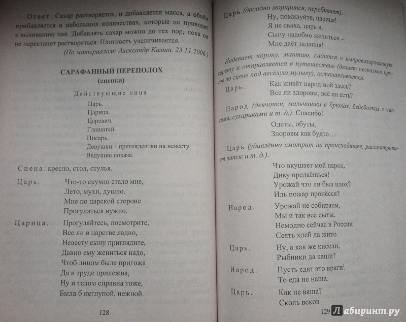 Иллюстрация 16 из 22 для Азбука народных промыслов. 1-4 классы. Дополнительный материал к урокам. ФГОС - И. Хапилина | Лабиринт - книги. Источник: Kovalenko  Anna