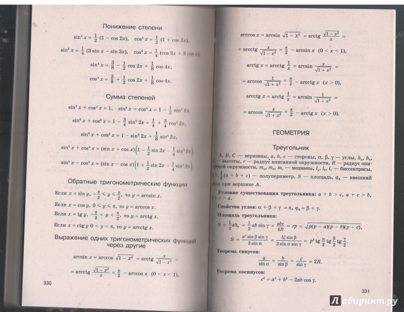 Иллюстрация 4 из 4 для Математика - это просто. В 3-х книгах. Книга 1. Постигаем основы - Асланян, Асланян, Худак | Лабиринт - книги. Источник: Никед