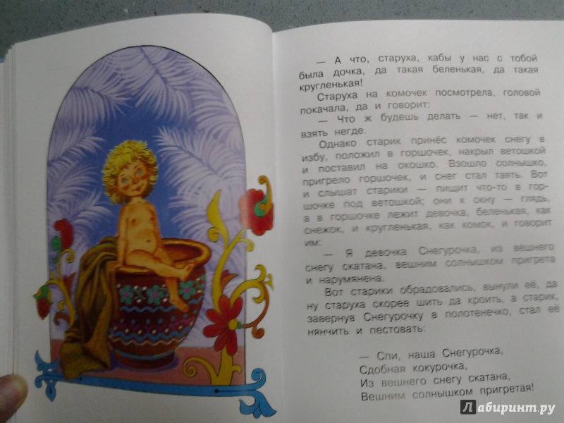 Иллюстрация 26 из 49 для Большой новогодний подарок - Аким, Барто, Александрова | Лабиринт - книги. Источник: Olga