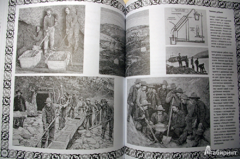 Иллюстрация 20 из 37 для Зов предков - Джек Лондон | Лабиринт - книги. Источник: Володина Ольга